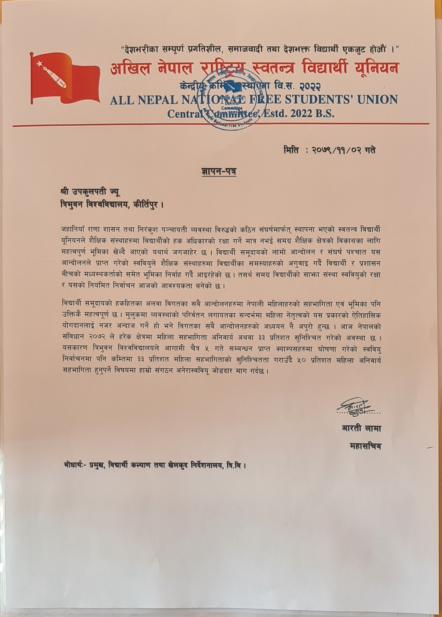 samajwadi students1676390367.jpg